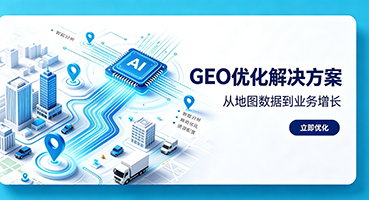 宣城谷歌GEO优化